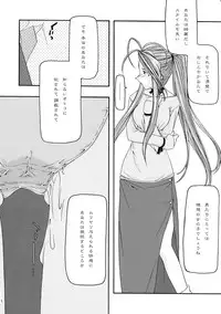 [sandglass (Uyuu Atsuno)] Ao Soushuuhen 1 (Ah! My Goddess)