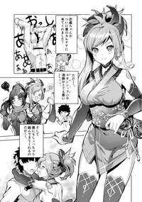 (C93) [DEAR LIFE (Eshimoto)] Musashi-chan no Erohon (Fate/Grand Order)