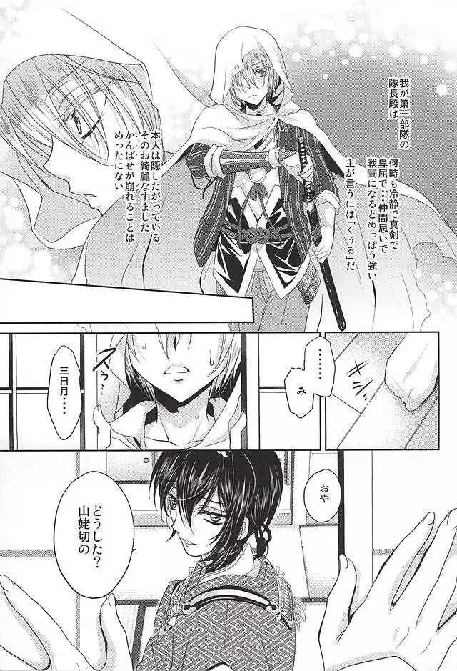 Sono Hana no Kanbase o