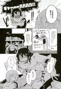 (Zenkai Cadence 16) [Junaist (Kisia)] Yonjuu Page Zutto Sex (Yowamushi Pedal)
