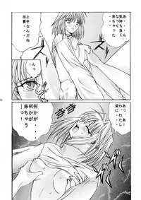 [Kuuronziyou (Okamura Bonsai, Suzuki Muneo)] Kuuronziyou 5 (Tsukihime)