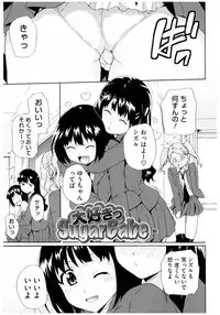 [Anthology] Core Colle Rinkan sarete Yorokobu Onnatachi [Digital]