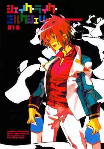 [NEO-de (Natsuzaka)]レーゲン (Gundam Seed Destiny)