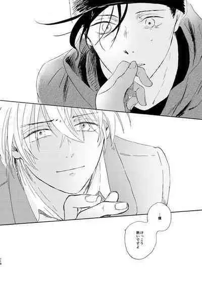 Jyouryuu to Hyoukai