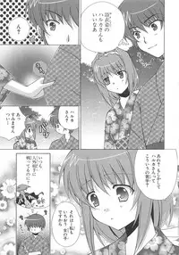 [Anthology]Choukou Sennin Haruka Comic Anthology Vol.2
