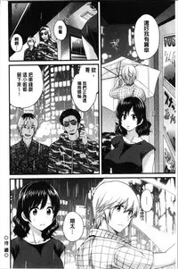 [Pon Takahanada] Ottori Midarana Mikami-san | 嫻淑優雅又淫亂的三上小姐 [Chinese]