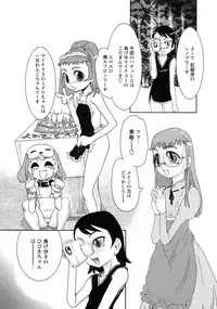 [Anthology] Tsubomi Ijiri
