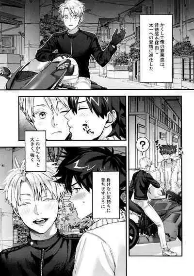 Osananajimi no Hentai Jijou - The Perverse Situation of a Childhood Friend