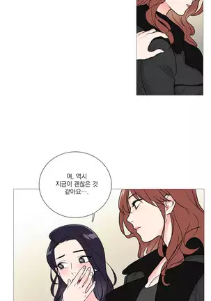 Sadistic Beauty Ch.0-28