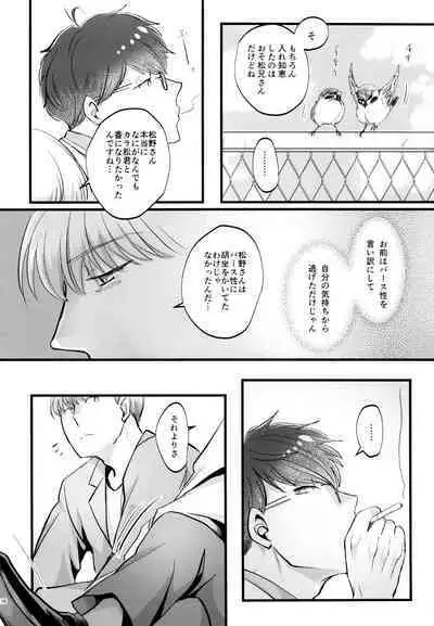 [7575 (Naggoro)] Coward (Osomatsu-san)