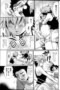 Namaiki! 2013-04