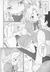 (C84) [Status Doku (Isawa Nohri)] Otona dayone (Sakura Taisen)