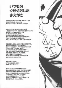 (C73) [Raiden Labo (Raiden)] Makai Seiki Pleinair (Disgaea)