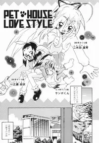 [China] Shoujo Zettai Shugi - Girl! Girl! Girl!
