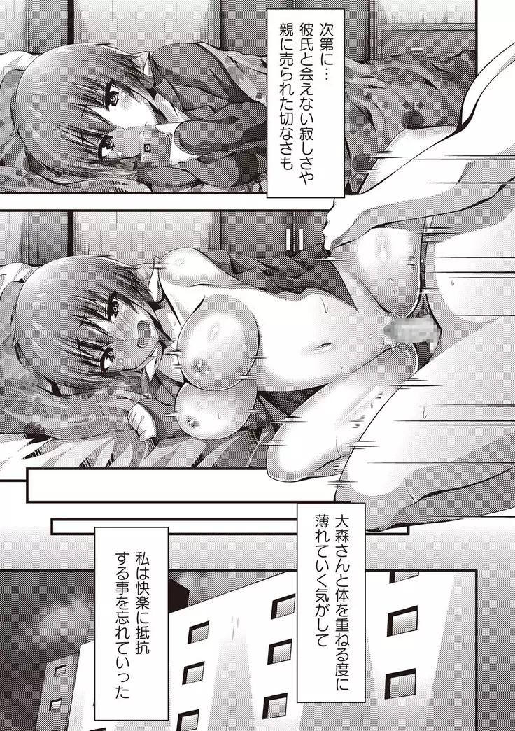 COMIC Masyo 2019-01