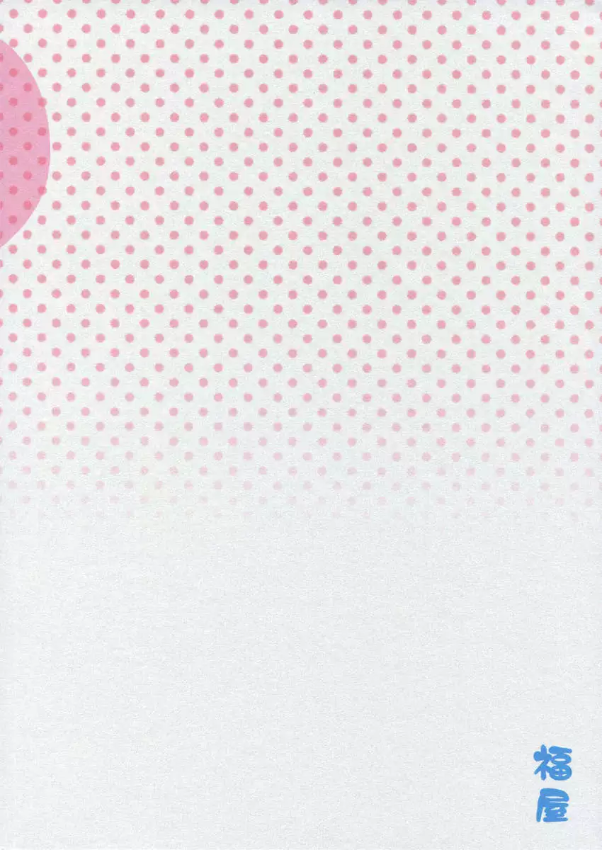 I Became a Housewife