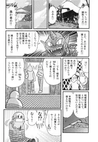[Kamitou Masaki] Hikari no Jikenbo -Ryoujoku Tou Satsujin Jiken-