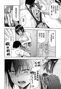 [Yuzuki N Dash] Zutto Suki Datta | 一直喜歡著你 [Chinese] [HT大叔漢化組]