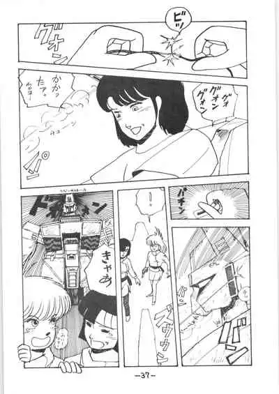 Atsui-cha IX