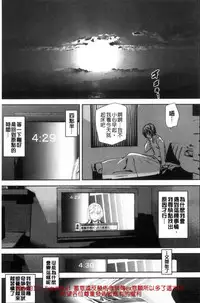 [Ashiomi Masato] Crime Girls [Chinese]