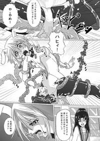 [Kurodamaya] Shokushu Ryoujoku Vol.2+ ~Nagato Yuki~ (The Melancholy of Haruhi Suzumiya)