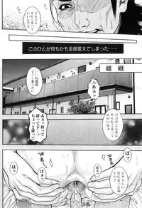 [Kotobuki Kazuki] M no Chiana