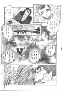 COMIC MUGA [2004-11] Vol. 15