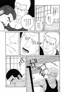 [Anthology] Kinniku Otoko Vol. 7