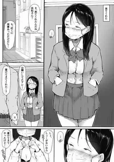 "Kawaii" tte Iwareru to Yurushichau, Tsunken Gal no Hamamatsu-san