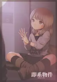 (C81) [Mieow (Rustle)] Little Girl 4 [Japanese, English]