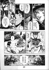 [STUDIO-JRK (Sena Youtarou)] Seikikan Namcope Soukangou (Valkyrie no Bouken) [Incomplete]