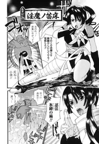 [Umekichi] Aigan Masochist