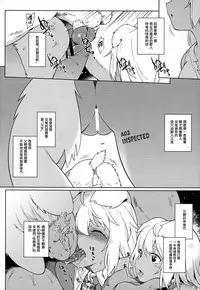 (C92) [IRIOMOTE (Saryuu)] Juujin Seitai Kansatsu Kiroku [Chinese] [無邪気漢化組]