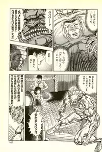 [Maeda Toshio] Youjuu Kyoushitsu 2 - Saishuu Sensou hen (Kyun Comics)