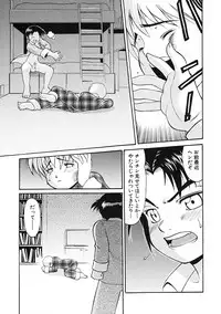 [Anthology] Shounen Ai no Bigaku IV The Amaenbo Shounen