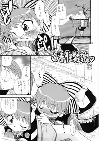 [Momo no Tsubomi (Various)] EruEru 27 (Various) [Digital]