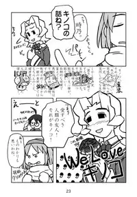 (C68) [Kousoku Kaiten (Various)] Kujibiki Unbalance Anthology (Uso) (Kujibiki Unbalance)