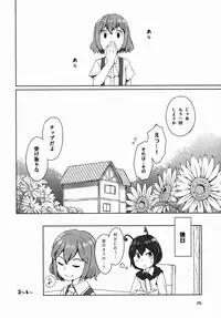 (C91) [Sorabatake (D@i)] Touhou Teien Tan (Touhou Project)
