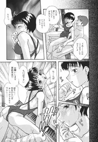 [MANA-KO] Joshi Manager no Ana (Houkago no Inniku Tokkun)