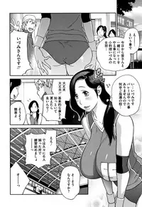 [Kotoyoshi Yumisuke] yarisugi nikujukujo