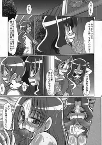 (C79) [Parupunte (Fukada Takushi)] F-69 (HeartCatch PreCure!)