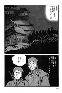 [Koike Kazuo, Kojima Goseki] Hanzou no Mon Vol.8