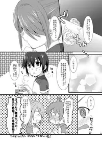 (C81) [Mitsuya Yoguru (Futaba841)] Sugoi yo! Zetsurimaru-san (Inazuma Eleven)