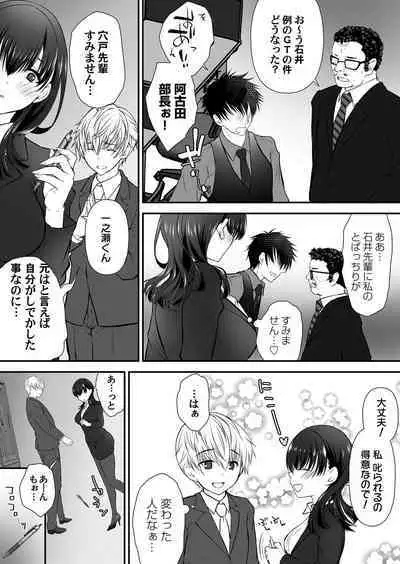 COMIC Magnum Vol. 170