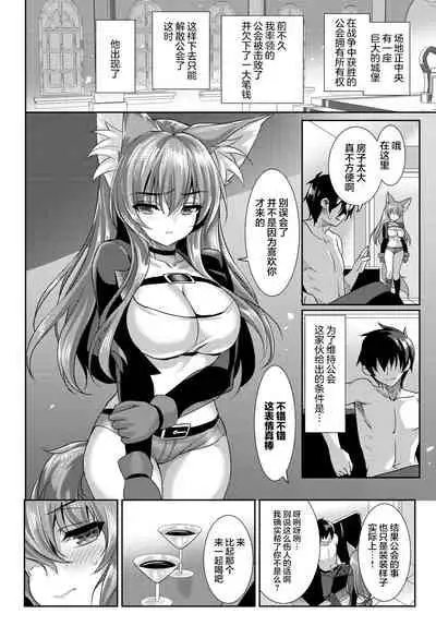 Kitsune wo Tenisuru Houhou