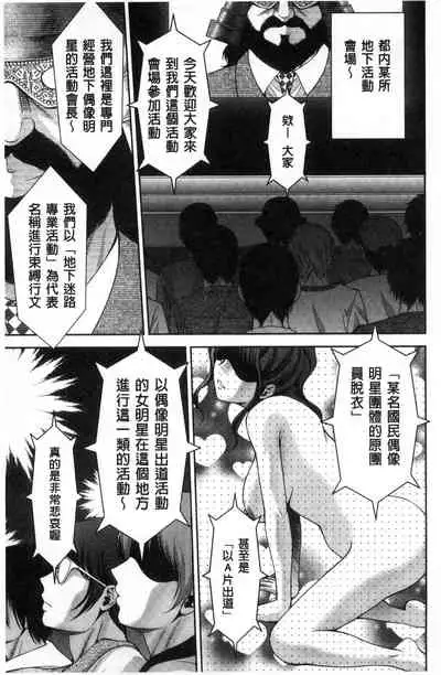 Bi Maso Festa - Maguwai no Mesu Niku | 美被虐女的節慶 性愛交合的牝肉