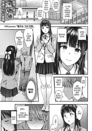 白ギャルカノジョができた理由