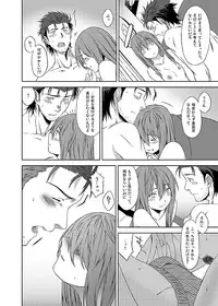 [Inuzuka Bouru] You Are There (Steins;Gate)