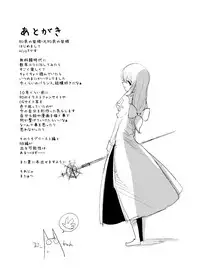 (C89) [Shironegiya (miya9)] AcoPri Monogatari (Ragnarok Online) [English] [B.E.C. Scans]