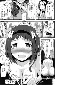 [Mozu] Hanikamu Secret